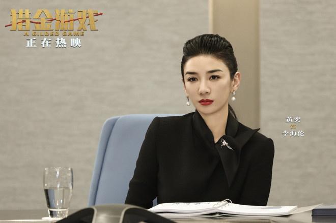 《猎金游戏》曝特别视频 刘德华欧豪揭秘金融陷阱（猎人705金属探测器视频）-第3张图片-九妖电影