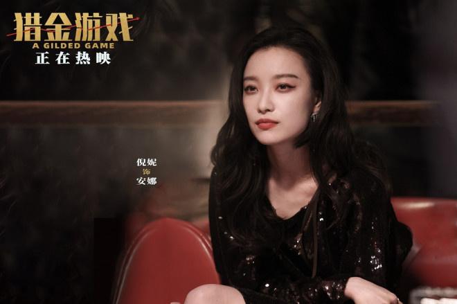 《猎金游戏》曝特别视频 刘德华欧豪揭秘金融陷阱（猎人705金属探测器视频）-第2张图片-九妖电影