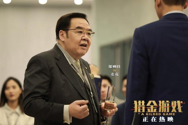 《猎金游戏》曝特别视频 刘德华欧豪揭秘金融陷阱（猎人705金属探测器视频）-第4张图片-九妖电影