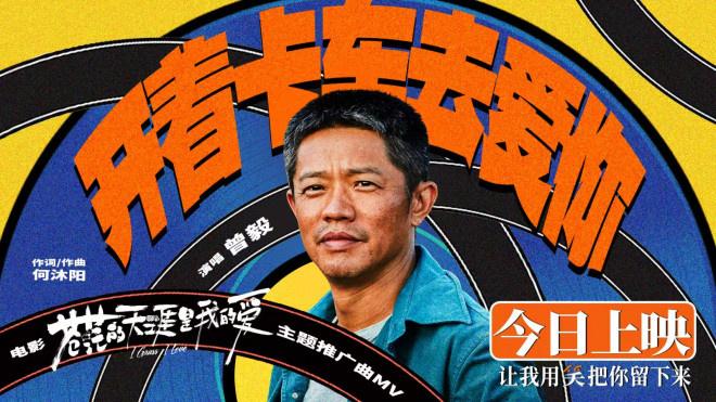 《苍茫爱》看点！曾毅毁容式演技上演“变形记”（电视剧苍茫天山大结局）-第1张图片-九妖电影