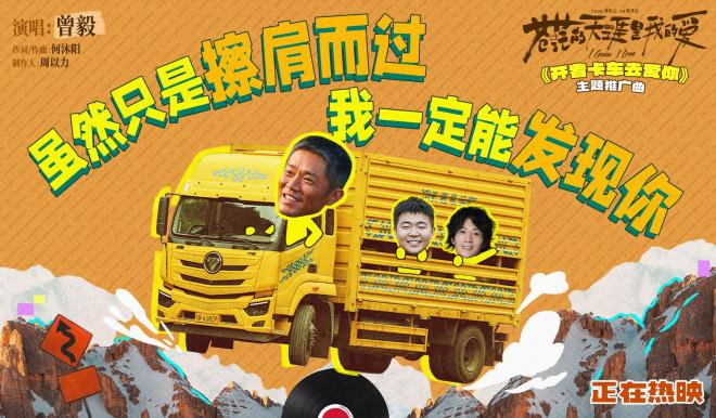 《苍茫爱》看点！曾毅毁容式演技上演“变形记”（电视剧苍茫天山大结局）-第5张图片-九妖电影