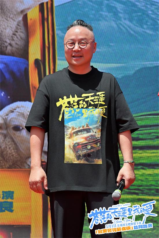 《苍茫爱》路演 曾毅回应网梗-每天都是闯的好时候（苍茫的爱）-第3张图片-九妖电影