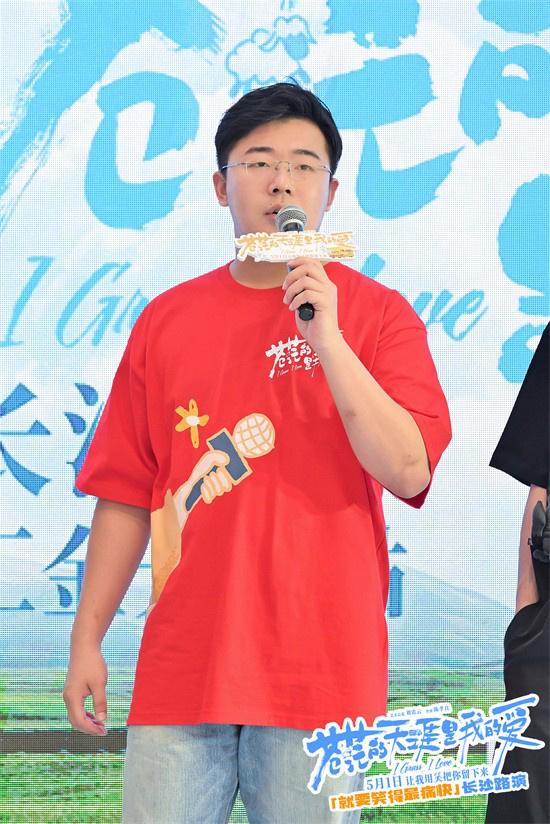 《苍茫爱》路演 曾毅回应网梗-每天都是闯的好时候（苍茫的爱）-第4张图片-九妖电影