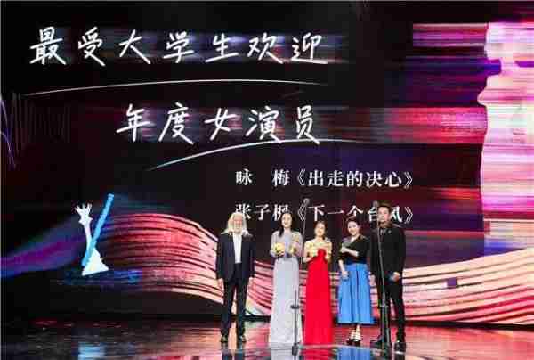 大影节落幕 葛优咏梅张子枫分获年度男女演员荣誉（葛优获得戛纳国际电影节影帝）-第5张图片-九妖电影