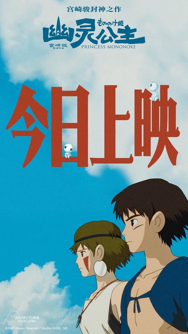 电影《幽灵公主》曝正片片段 六大看点抢先揭秘！（幽灵公主 这部电影）-第1张图片-九妖电影