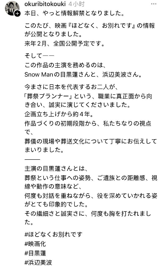 目黑莲×滨边美波主演三木孝浩《不久就要告别了》（目黑莲图片）-第3张图片-九妖电影