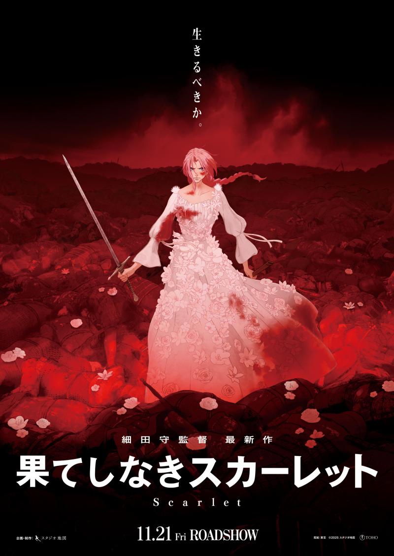 细田守新作！《无尽希望的斯嘉丽》预告海报双发（无尽的期盼什么意思）-第2张图片-九妖电影