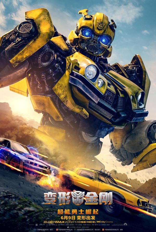 变形金刚：超能勇士崛起  Transformers- Rise of the Beasts-第4张图片-九妖电影