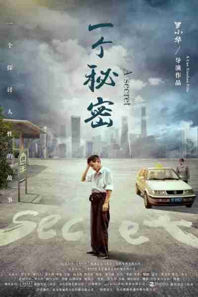 一个秘密 A Secret-第2张图片-九妖电影