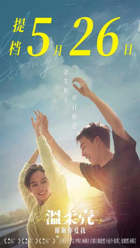温柔壳 Awakening Spring-第1张图片-九妖电影 温柔壳 Awakening Spring-第1张图片-九妖电影