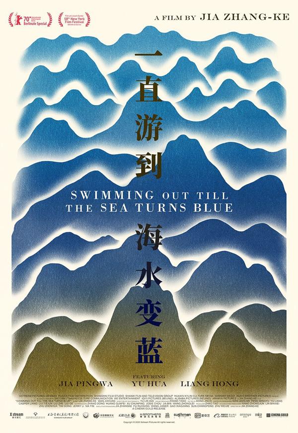 一直游到海水变蓝 SWIMMING OUT TILL THE SEA TURNS BLUE-第3张图片-九妖电影