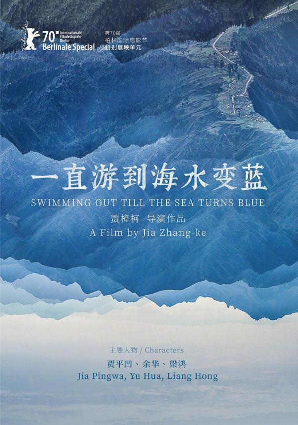 一直游到海水变蓝 SWIMMING OUT TILL THE SEA TURNS BLUE-第4张图片-九妖电影