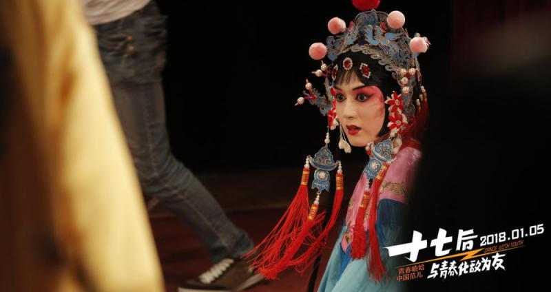 十七后 与青春化敌为友 Dance with youth-第2张图片-九妖电影