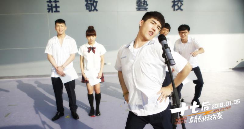 十七后 与青春化敌为友 Dance with youth-第4张图片-九妖电影