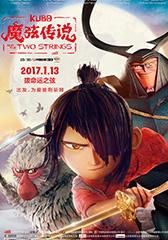 魔弦传说 Kubo and the Two Strings-第1张图片-九妖电影 魔弦传说 Kubo and the Two Strings-第1张图片-九妖电影