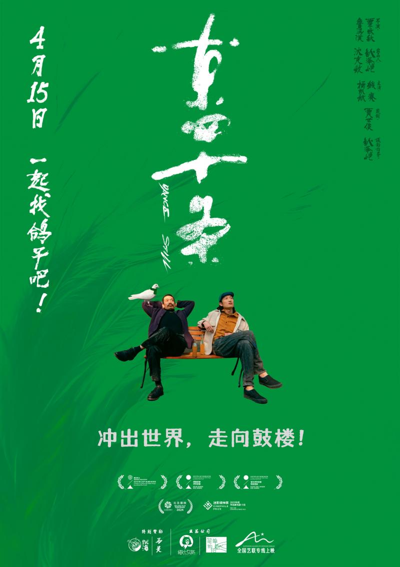 东四十条 Dance Still-第1张图片-九妖电影 东四十条 Dance Still-第1张图片-九妖电影