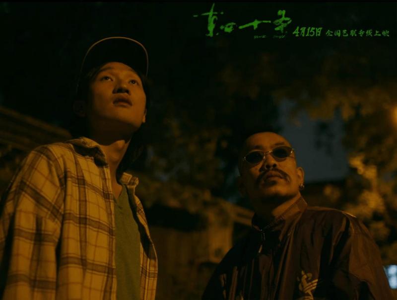 东四十条 Dance Still-第5张图片-九妖电影