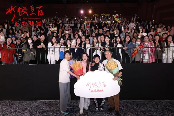 《水饺皇后》路演收官 马丽亮相真诚分享创作初衷（水饺皇后是谁?）-第1张图片-九妖电影