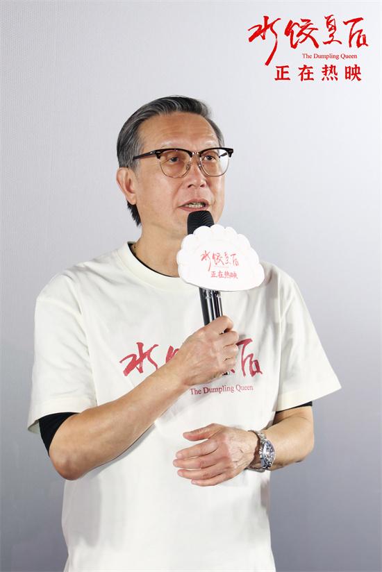 《水饺皇后》路演收官 马丽亮相真诚分享创作初衷（水饺皇后是谁?）-第2张图片-九妖电影