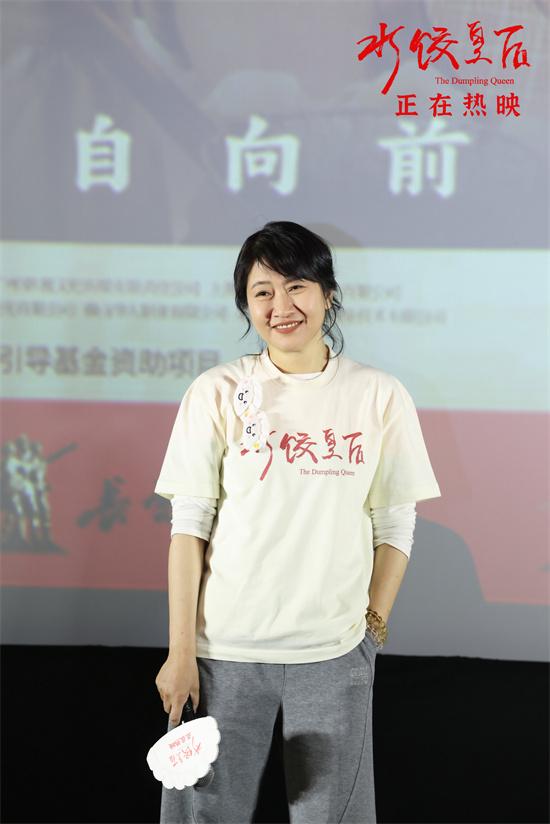 《水饺皇后》路演收官 马丽亮相真诚分享创作初衷（水饺皇后是谁?）-第4张图片-九妖电影