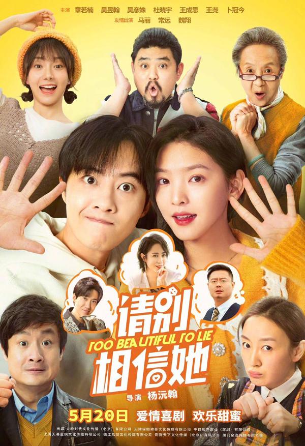 请别相信她 Too Beautiful To Lie-第1张图片-九妖电影 请别相信她 Too Beautiful To Lie-第1张图片-九妖电影