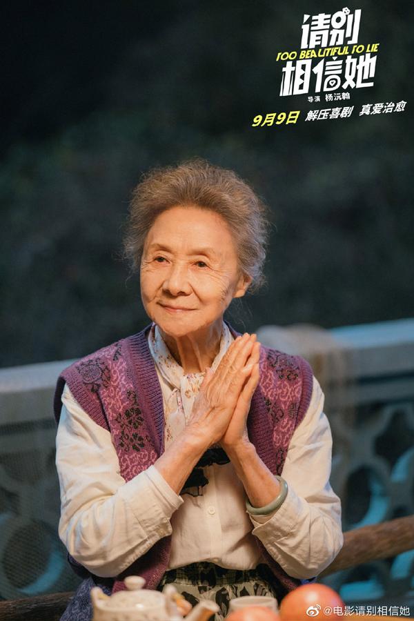 请别相信她 Too Beautiful To Lie-第5张图片-九妖电影