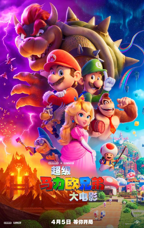超级马力欧兄弟大电影 The Super Mario Bros. Movie-第1张图片-九妖电影 超级马力欧兄弟大电影 The Super Mario Bros. Movie-第1张图片-九妖电影