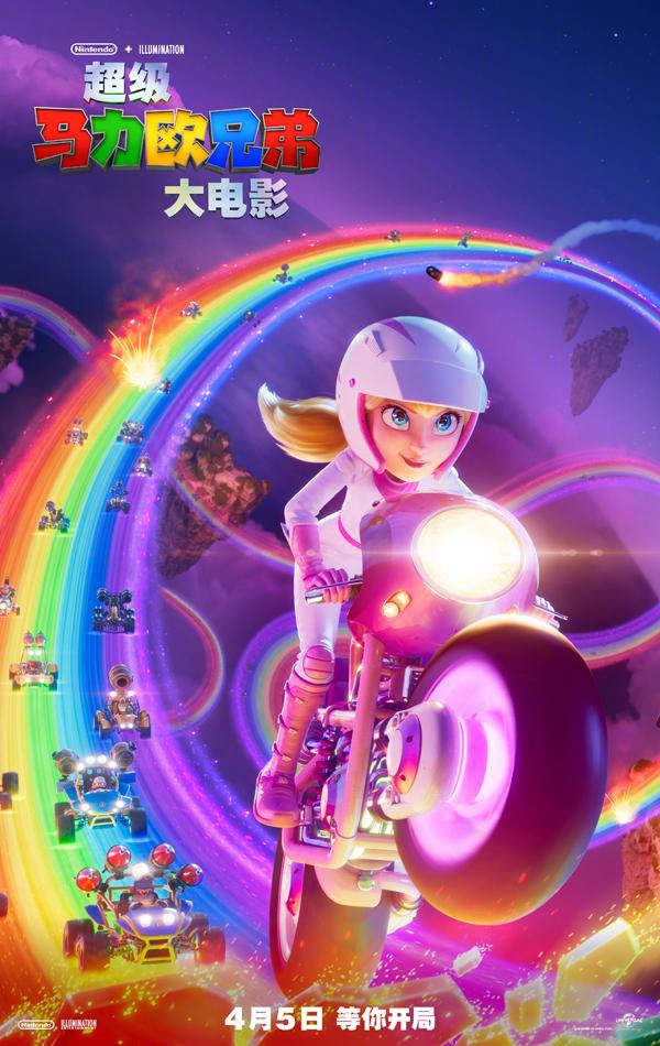 超级马力欧兄弟大电影 The Super Mario Bros. Movie-第5张图片-九妖电影