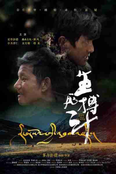 生死搏斗 Between Life and Death-第1张图片-九妖电影 生死搏斗 Between Life and Death-第1张图片-九妖电影