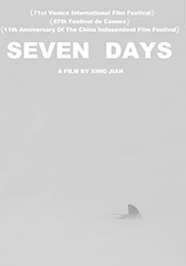 冬 Seven Days-第1张图片-九妖电影 冬 Seven Days-第1张图片-九妖电影