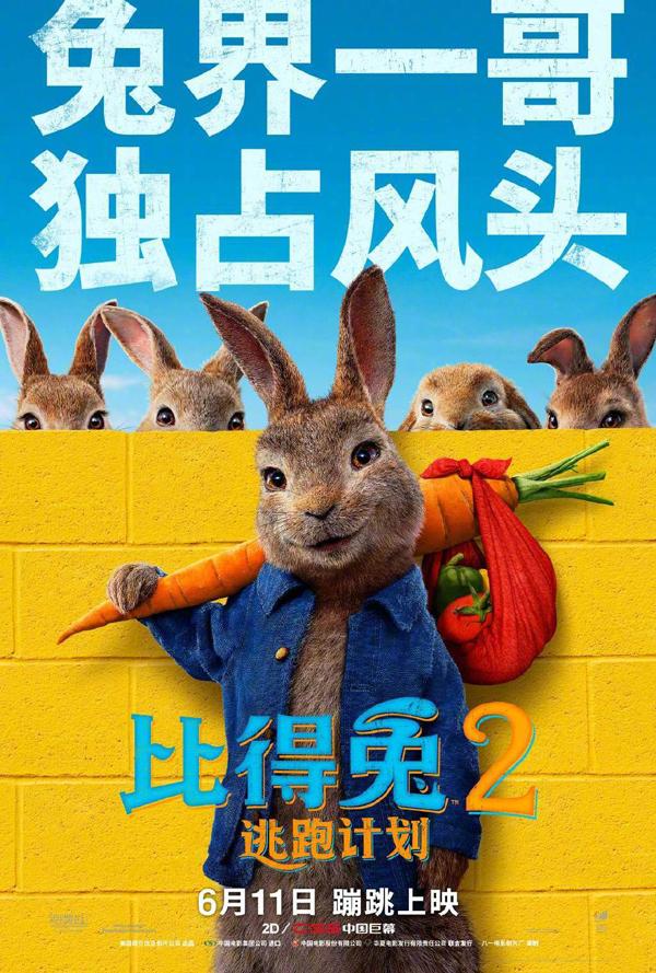 比得兔2：逃跑计划 Peter Rabbit 2- The Runaway-第4张图片-九妖电影