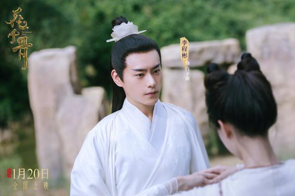花千骨 The Journey of Flower-第4张图片-九妖电影