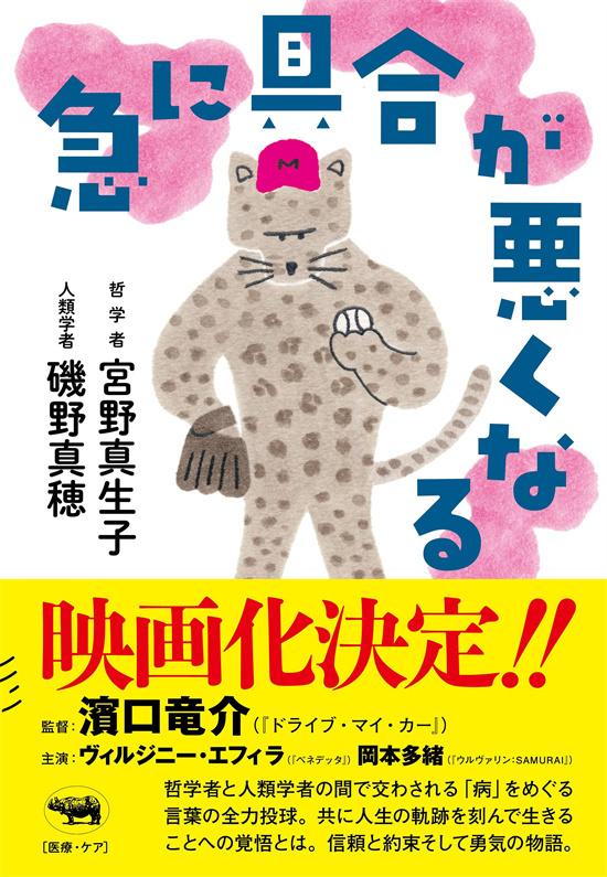 滨口龙介新片《突如其来》曝卡司 计划2026年上映（突如其来的释义）-第2张图片-九妖电影