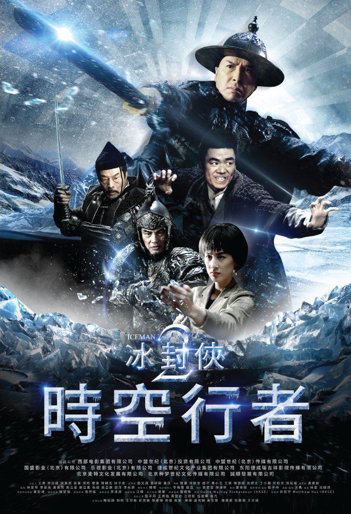 冰封侠：时空行者 Iceman- Time Traveller-第2张图片-九妖电影