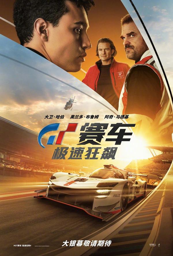 GT赛车：极速狂飙 Gran Turismo-第3张图片-九妖电影