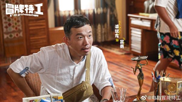 冒牌特工 I'm professiomal-第3张图片-九妖电影