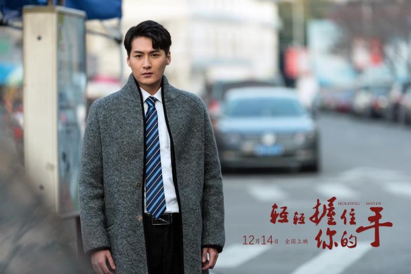 轻轻握住你的手 Holding Hands-第2张图片-九妖电影
