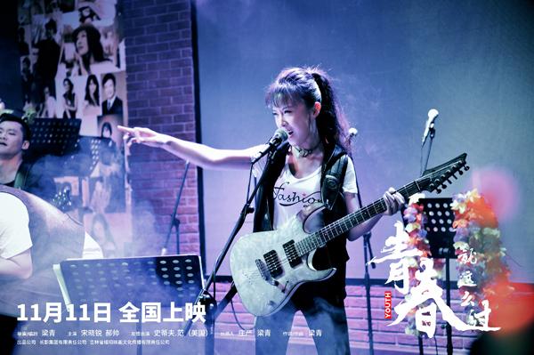 青春就这么过 YOUTH-第5张图片-九妖电影