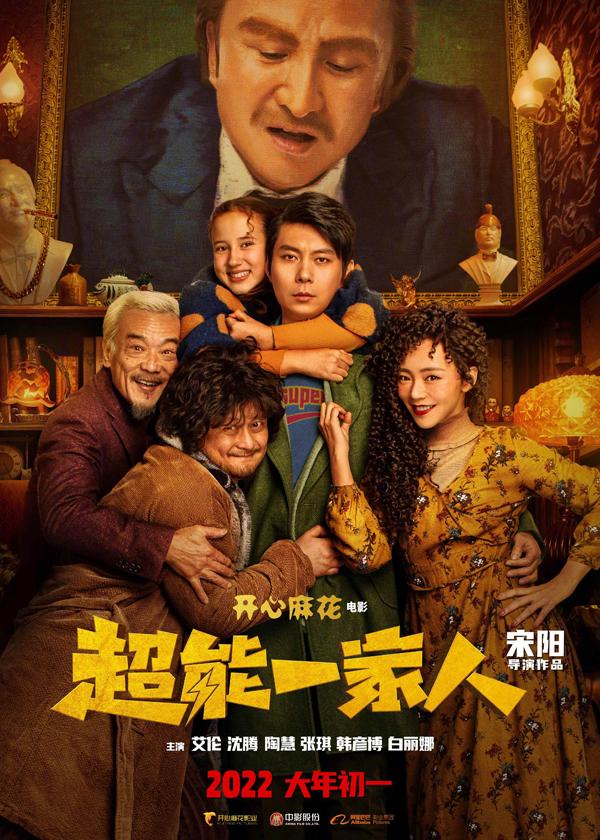 超能一家人 Advancing of ZQ-第4张图片-九妖电影