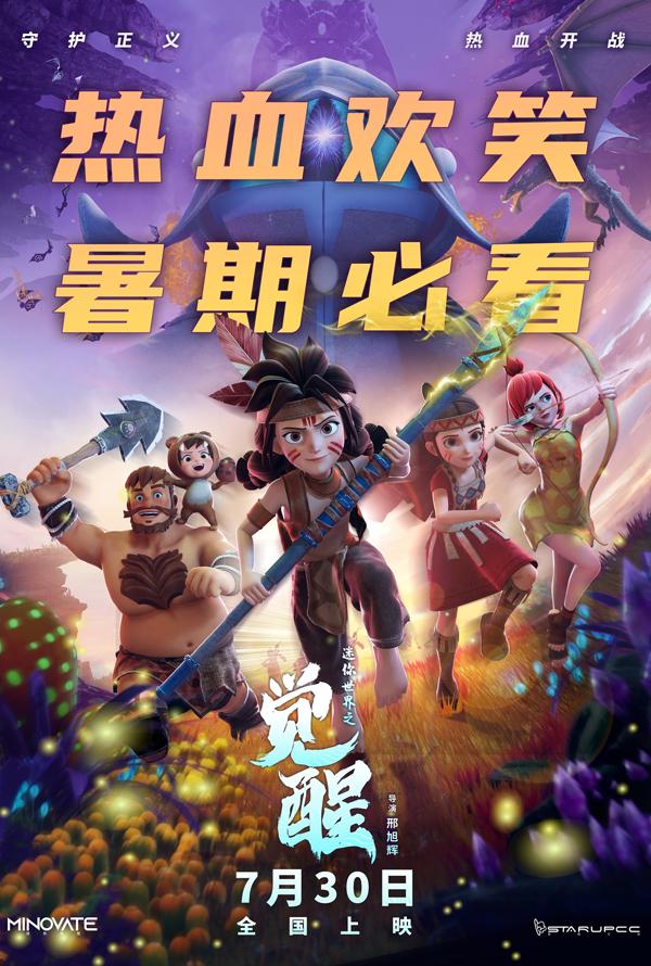 迷你世界之觉醒 KAKA-第1张图片-九妖电影 迷你世界之觉醒 KAKA-第1张图片-九妖电影