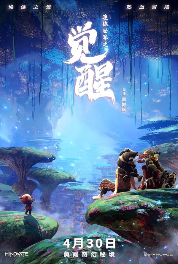 迷你世界之觉醒 KAKA-第2张图片-九妖电影
