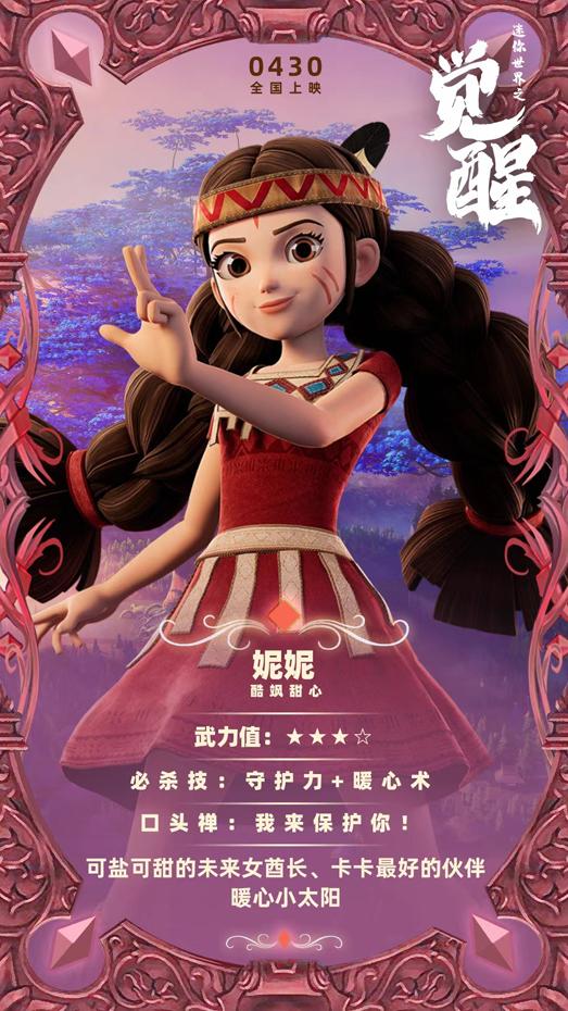 迷你世界之觉醒 KAKA-第3张图片-九妖电影