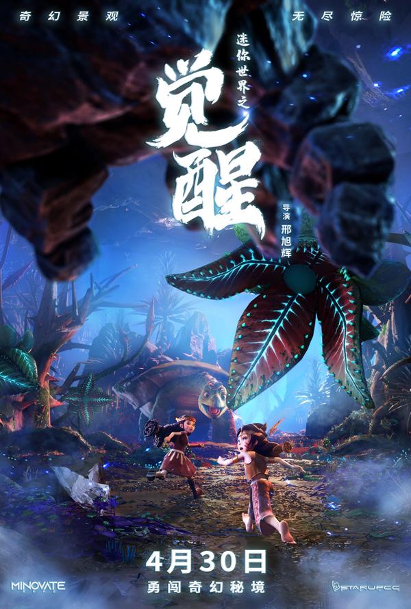 迷你世界之觉醒 KAKA-第4张图片-九妖电影