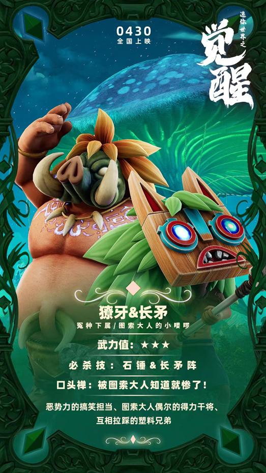 迷你世界之觉醒 KAKA-第5张图片-九妖电影