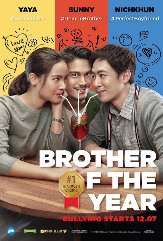 把哥哥退货可以吗 Brother of the Year-第5张图片-九妖电影