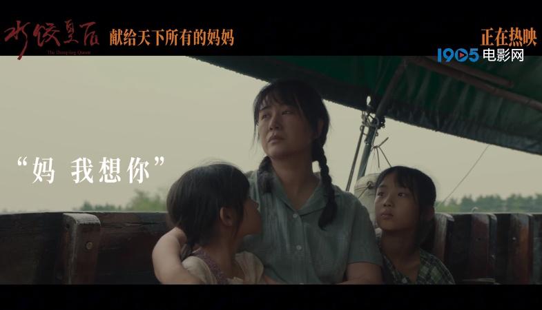 爱在细节里！《水饺皇后》曝妈妈的味道特别视频（水饺皇后振兴路店）-第1张图片-九妖电影