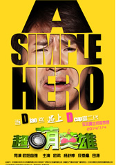超萌英雄 A Simple Hero-第1张图片-九妖电影 超萌英雄 A Simple Hero-第1张图片-九妖电影