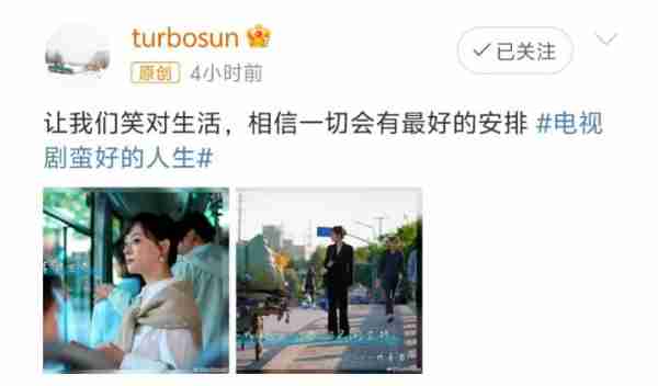 孙俪告别新剧《蛮好的人生》：让我们笑对生活-第1张图片-九妖电影