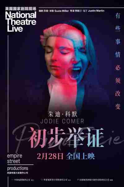 初步举证 National Theatre Live- Prima Facie-第1张图片-九妖电影 初步举证 National Theatre Live- Prima Facie-第1张图片-九妖电影