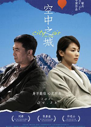 空中之城 city in the air-第1张图片-九妖电影 空中之城 city in the air-第1张图片-九妖电影